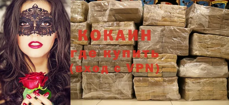 где можно купить   Камень-на-Оби  Cocaine Перу 