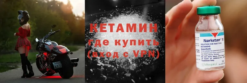 Кетамин ketamine Камень-на-Оби