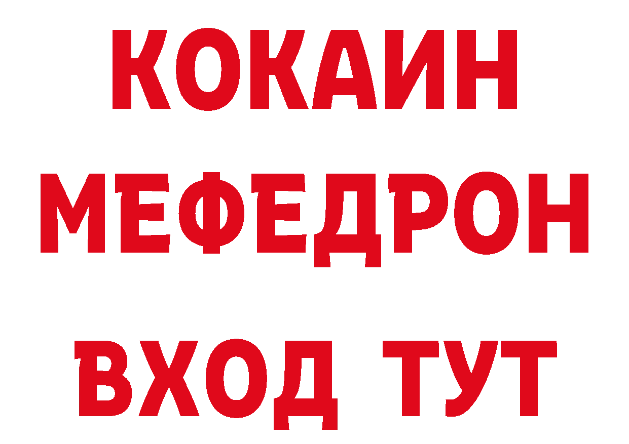 Бутират буратино вход дарк нет МЕГА Камень-на-Оби